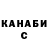 КЕТАМИН VHQ B Kan