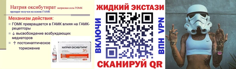 наркота  Новоалександровск  Бутират жидкий экстази 