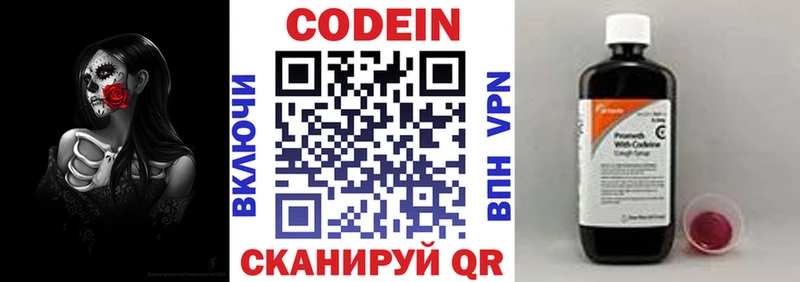где купить   Новоалександровск  Кодеин Purple Drank 