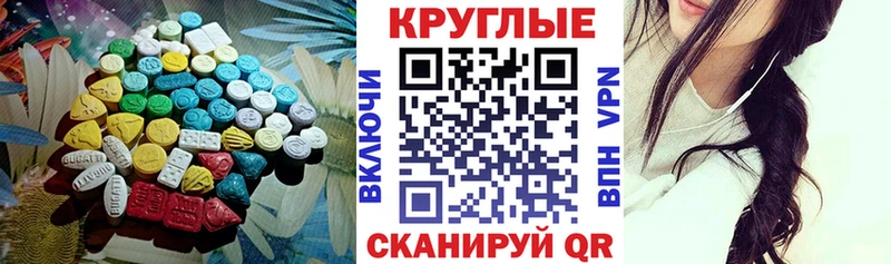 Экстази 250 мг цены Новоалександровск